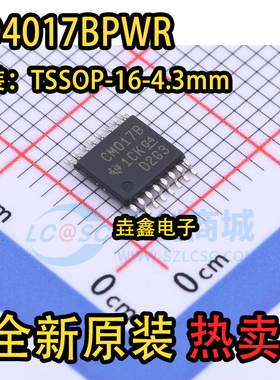 全新原装 CD4017BPWR CD4017BPW CM017B 数字逻辑芯片 TSSOP-16