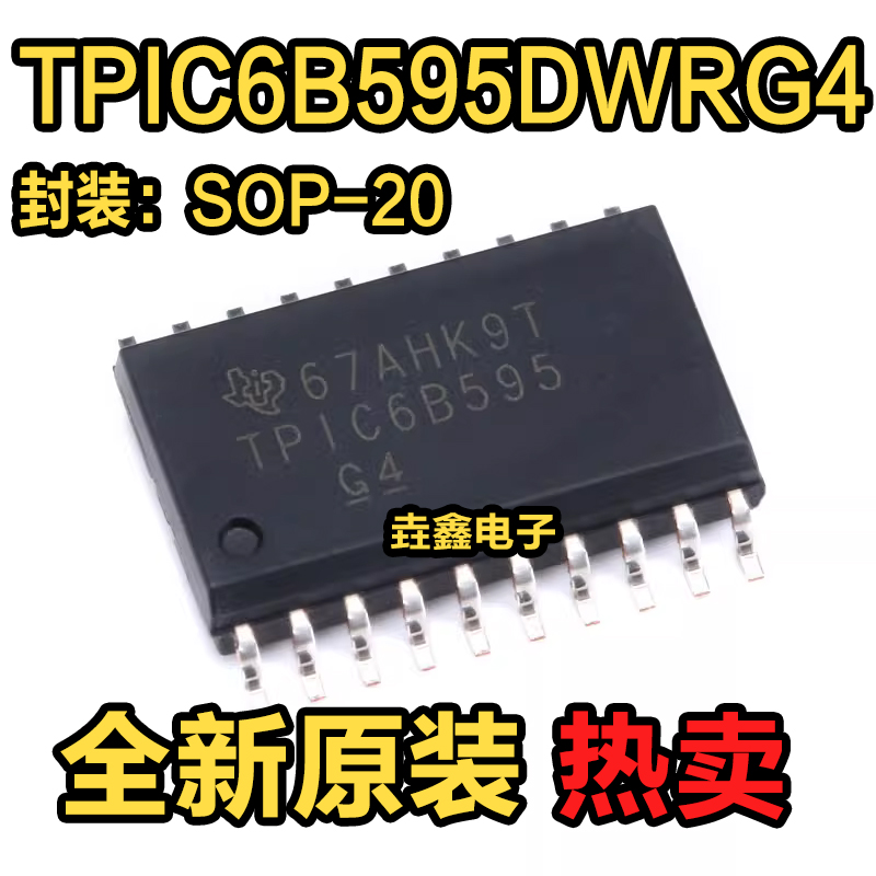 封装SOP-20逻辑芯片移位寄存器