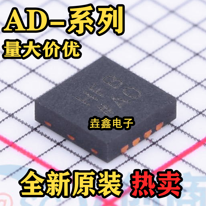 低成本、低功耗差分ADC驱动器