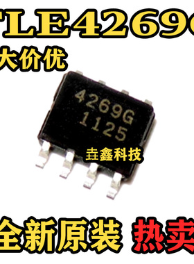 原装正品  TLE4269G  丝印1125  SOP-8 线性稳压器芯片