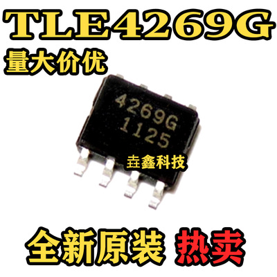 原装正品TLE4269G线性稳压器芯片