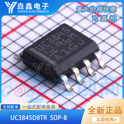 贴片SOIC-8开关控制器IC芯片