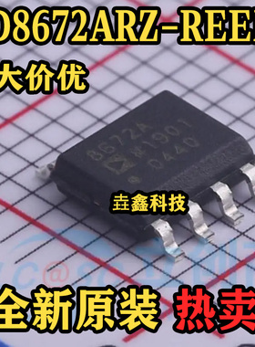 AD8672ARZ-REEL7 封装SOP8 丝印AD8672A  精密运放 原装正品 热卖