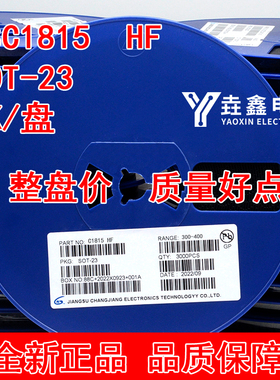 贴片三极管 2SC1815 C1815 丝印HF SOT-23封装 NPN 3000个/盘