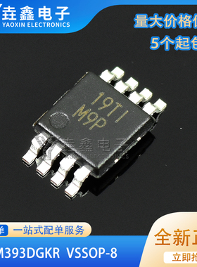 原装正品 贴片 LM393DGKR VSSOP-8 双路差分比较器IC芯片