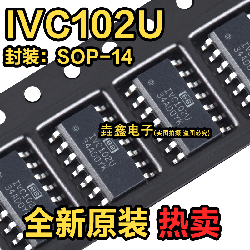 集成电路IC/运算放大器芯
