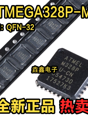 全新原装 贴片 ATMEGA328P-MU QFN-32 8位微控制器 AVR 32K闪存