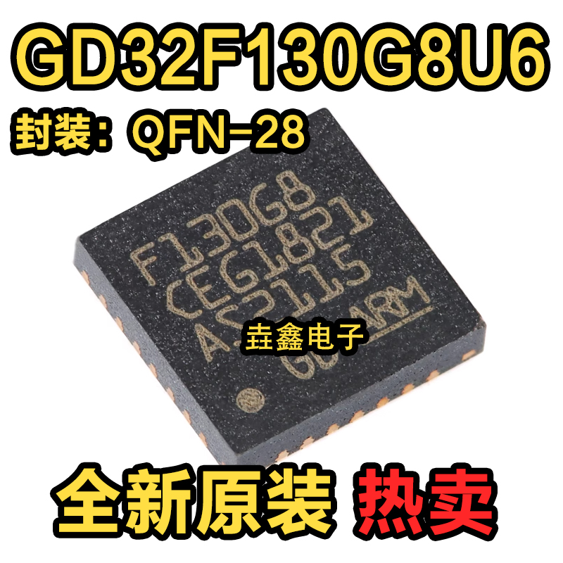 QFN-28微控制器处理器单片机