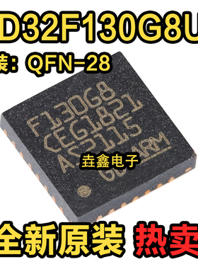 全新原装 GD32F130G8U6 贴片QFN-28 微控制器处理器单片机