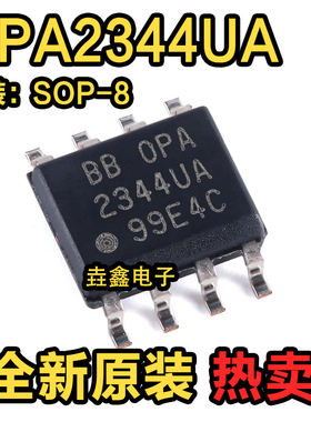 全新原装 OPA2344UA OPA2344U 运算放大器 贴片SOIC-8