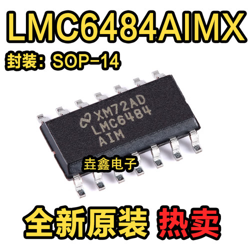 运算放大器芯片封装SOP14