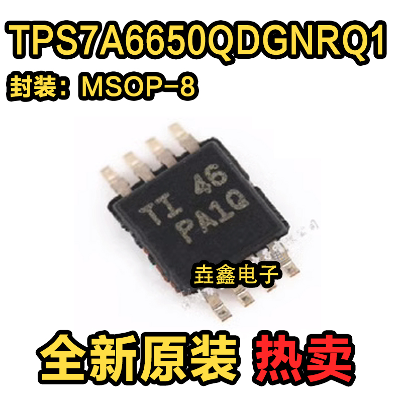 贴片MSOP-8低压稳压器芯片