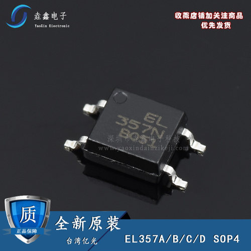 全新原装台湾 EL357C EL357B EL357A EL357D EL357N 贴片光耦SOP4