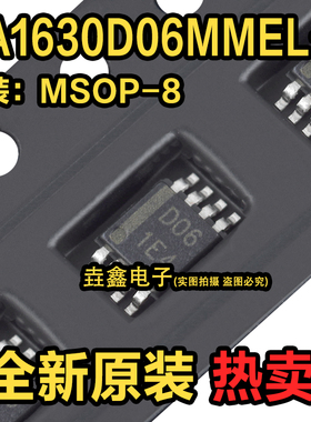 全新原装 HA1630D06MMEL-E 丝印D06 运算放大器 空调常用芯片直拍