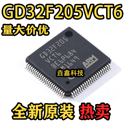 GD32F205封装LQFP-100单机片