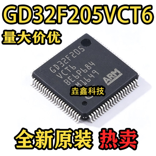 GD32F205封装LQFP-100单机片
