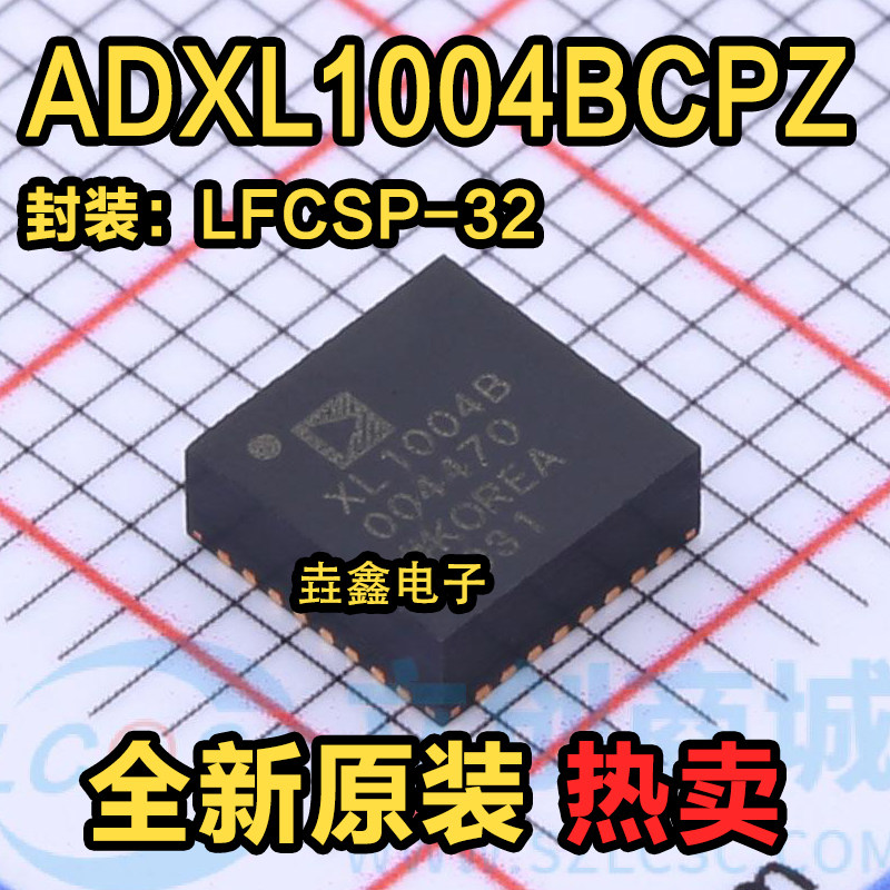 原装 ADXL1004BCPZ-RL7 LFCSP-32 丝印XL1004B 姿态传感器芯片 IC