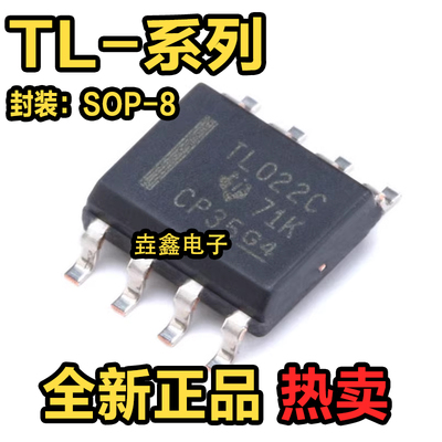 贴片运算放大器芯片-运放