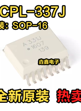 全新原装 ACPL-337J 丝印A337J SOP16 贴片光耦 HCPL-337J 可直拍