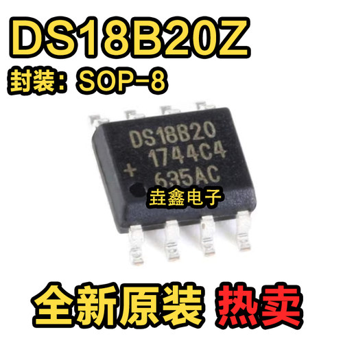 贴片SOP-8温度传感器