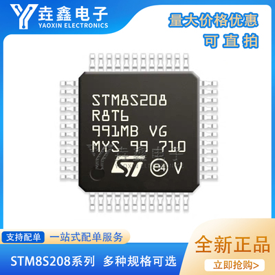 LQFP-488位微控制器MCU