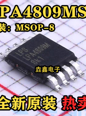 全新原装 LPA4809M LPA4809MSF 双声道音频功率放大器 MSOP8 贴片