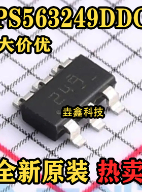 原装正品 TPS563249DDCR 丝印249 SOT23-6 同步降压稳压器IC