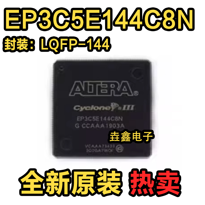 QFP144可编程逻辑芯片IC