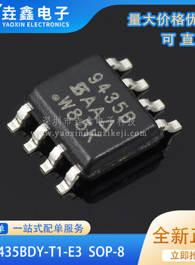 SI9435BDY SI9435BDY-T1-E3 9435B P沟道 30V 4.1A SOP8 全新原装