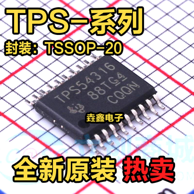 开关稳压器封装HTSSOP20全新
