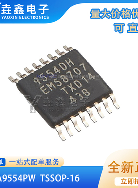 原装 | PCA9554PW PCA9554 9554DH TSSOP-16 扩展器 集成 IC 芯片