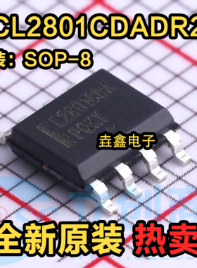 全新原装 NCL2801CDADR2G 丝印L2801CDA SOP-8 贴片 驱动器芯片IC