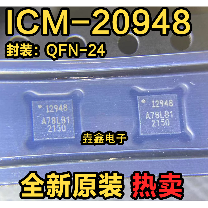 ICM20948ICM20608IC268G