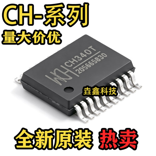 USB转换芯片贴片SSOP20