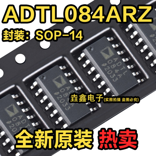 集成电路-输入运算放大器芯片