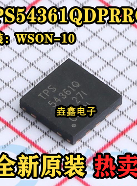 TPS54361QDPRRQ1 TPS54361QDPRTQ1 TPS54361Q 转换器 全新原装