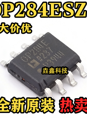 全新原装 OP284ESZ SOIC-8 丝印OP284E 精密运放芯片 热卖可直拍