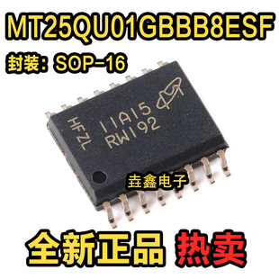 0SIT MT25QU01GBBB8ESF SOP2 NOR闪存存储器芯片 原装 1Gb 正品