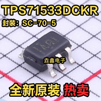 SC-70-5线性稳压器芯片(LDO)