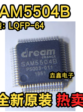 SAM5504B/SAM5504/LQFP64/DSP数字音频信号处理器/全新原装现货