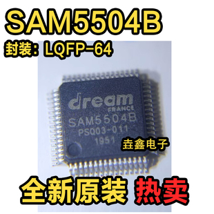 SAM5504B/SAM5504/LQFP64/DSP数字音频信号处理器/全新原装现货