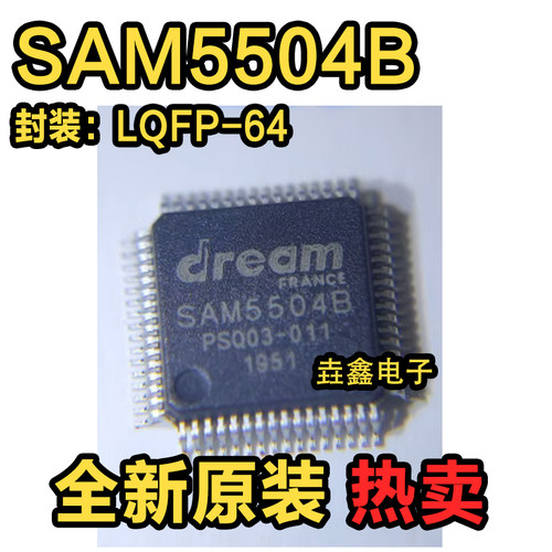 DSP数字音频信号处理器
