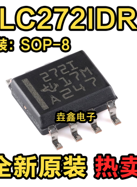 全新原装进口 TLC272IDR 272I 2721 SOP8贴片 双运算放大器芯片