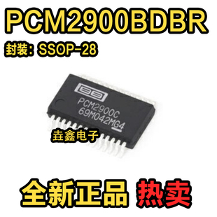 PCM2900CDBR PCM2900BDBR 封装SSOP28 音频模数转换IC 电子元器件