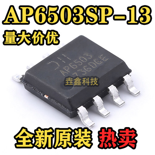 AP6503SP-13DC-DC电源芯片