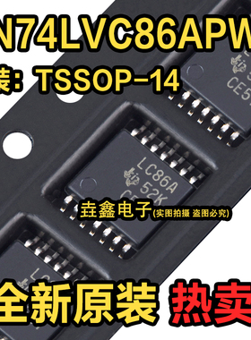 SN74LVC86APWR LC86A 贴片TSSOP14 逻辑IC芯片 现货可直拍