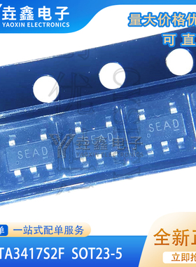 ETA3417S2F 丝印SE** ETA3417 SOT23-5 电源管理芯片 贴片直接拍