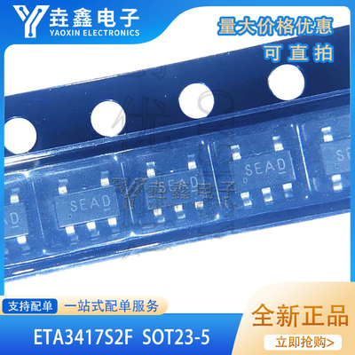 SOT23-5电源管理芯片