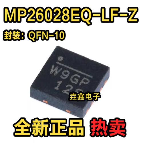 QFN-10电池电源管理芯片