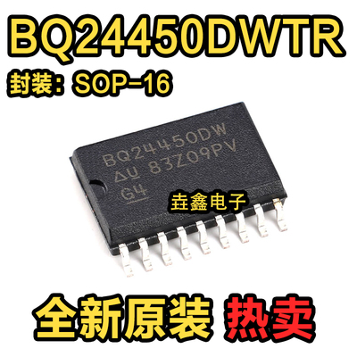 充电控制器封装SOP16